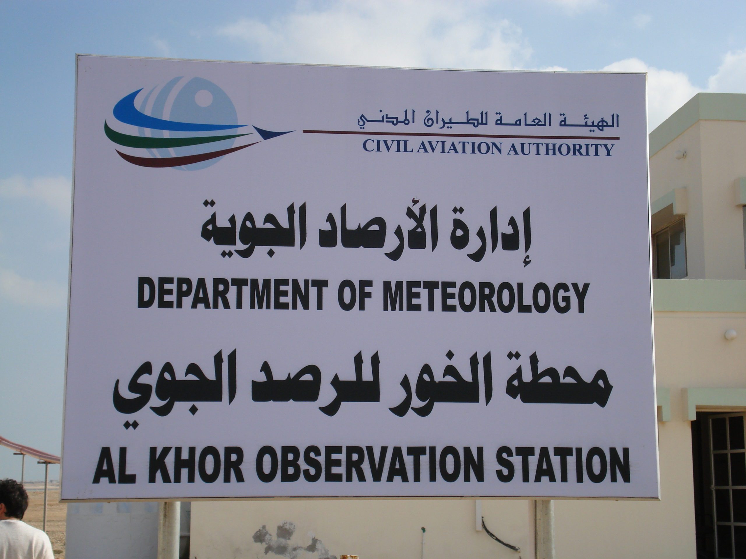 doha 125